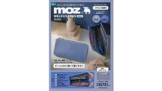 moz整理上手な牛革長財布 ムック本＠宝島社